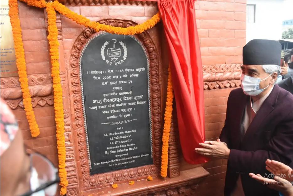 प्रधानमन्त्री देउवाद्वारा ज्यापु समाजको ज्येष्ठ नागरिक भवन उद्घाटन